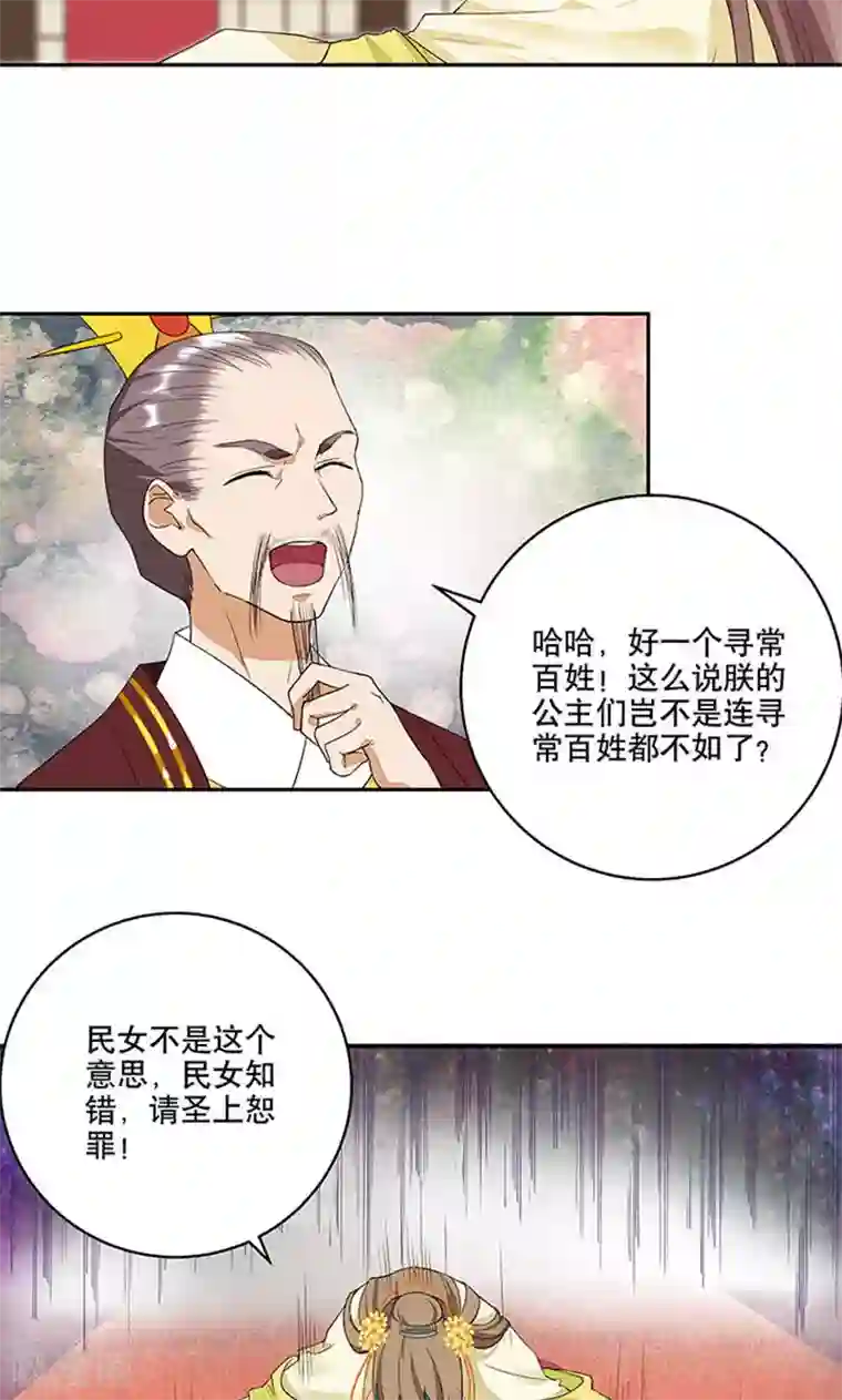 浴血商后：冷夫强宠第15话