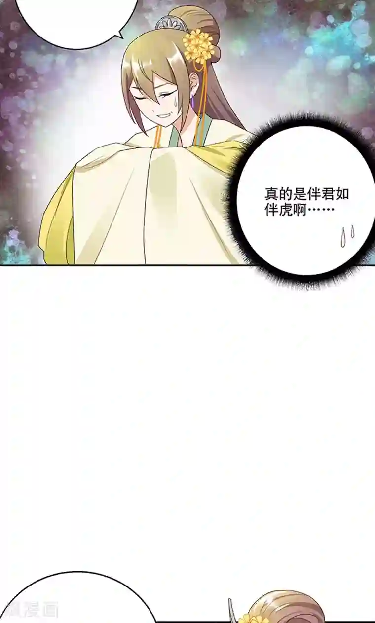 浴血商后：冷夫强宠第15话