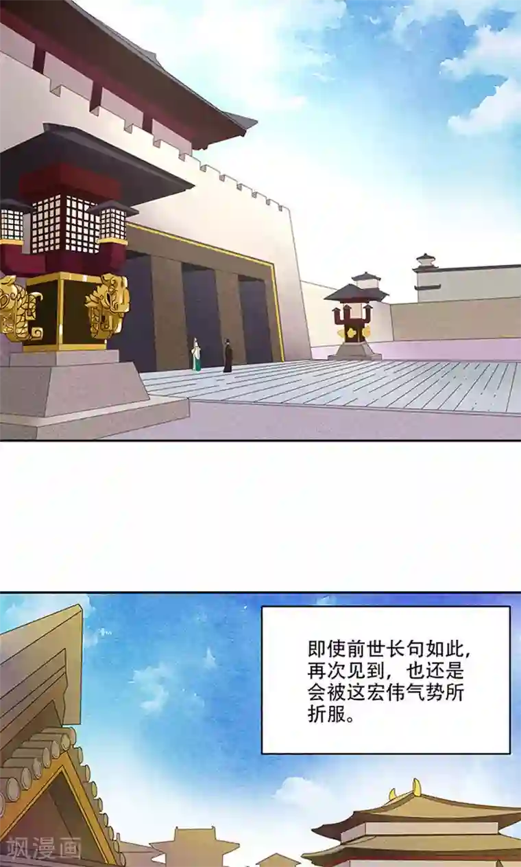 浴血商后：冷夫强宠第15话