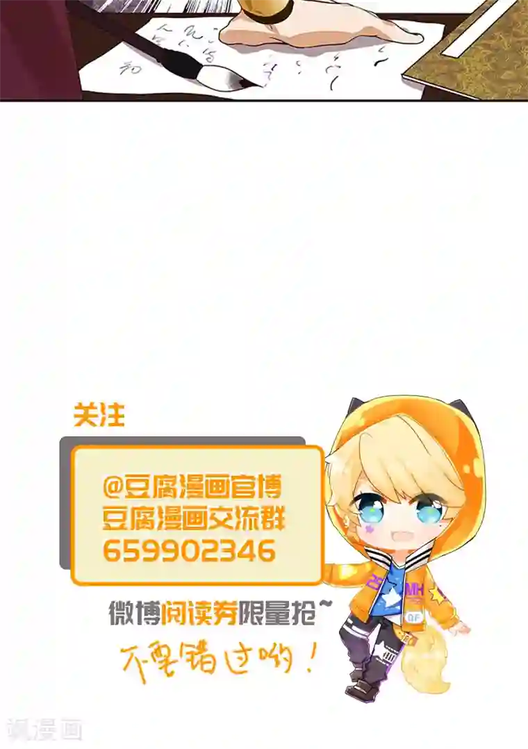 浴血商后：冷夫强宠第15话