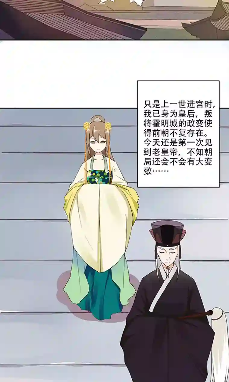 浴血商后：冷夫强宠第15话