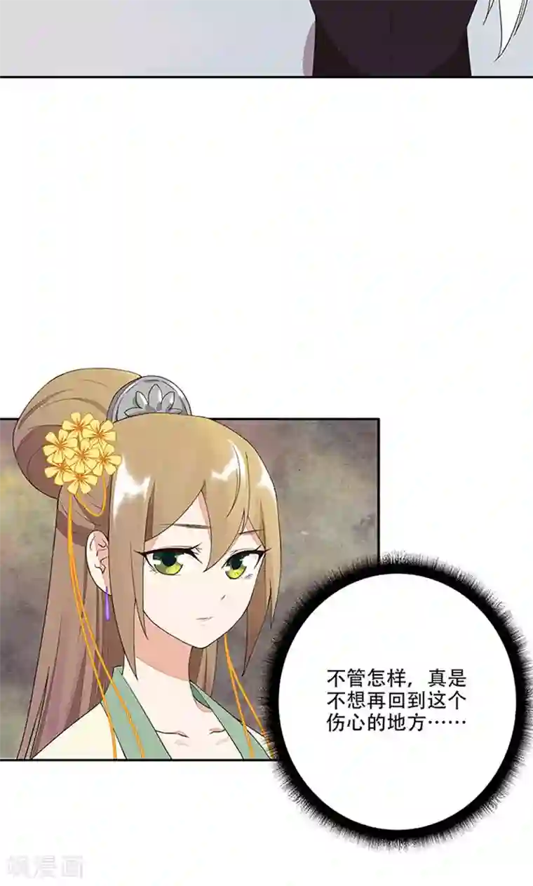 浴血商后：冷夫强宠第15话