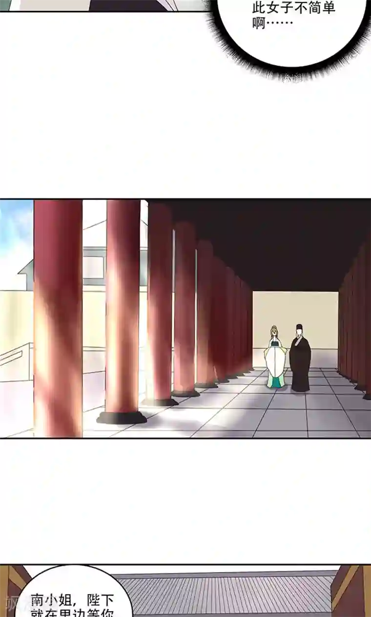 浴血商后：冷夫强宠第15话