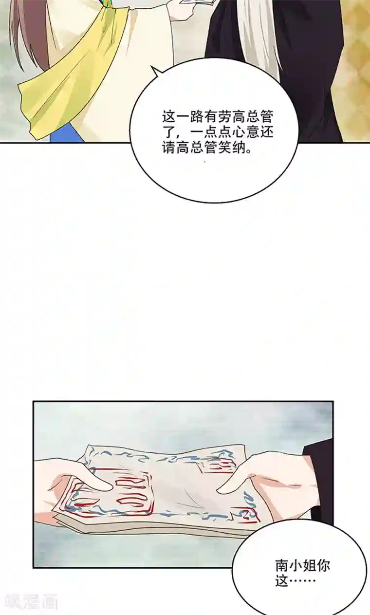浴血商后：冷夫强宠第15话
