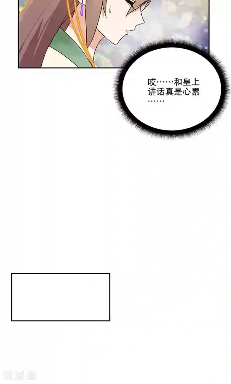 浴血商后：冷夫强宠第16话