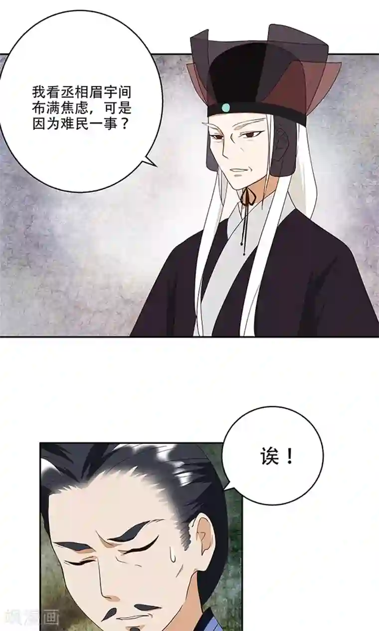 浴血商后：冷夫强宠第16话