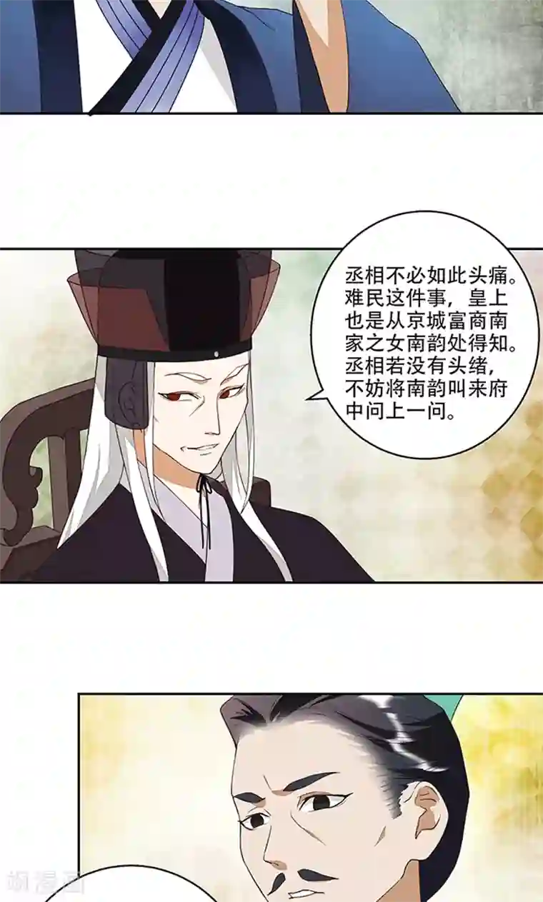 浴血商后：冷夫强宠第16话