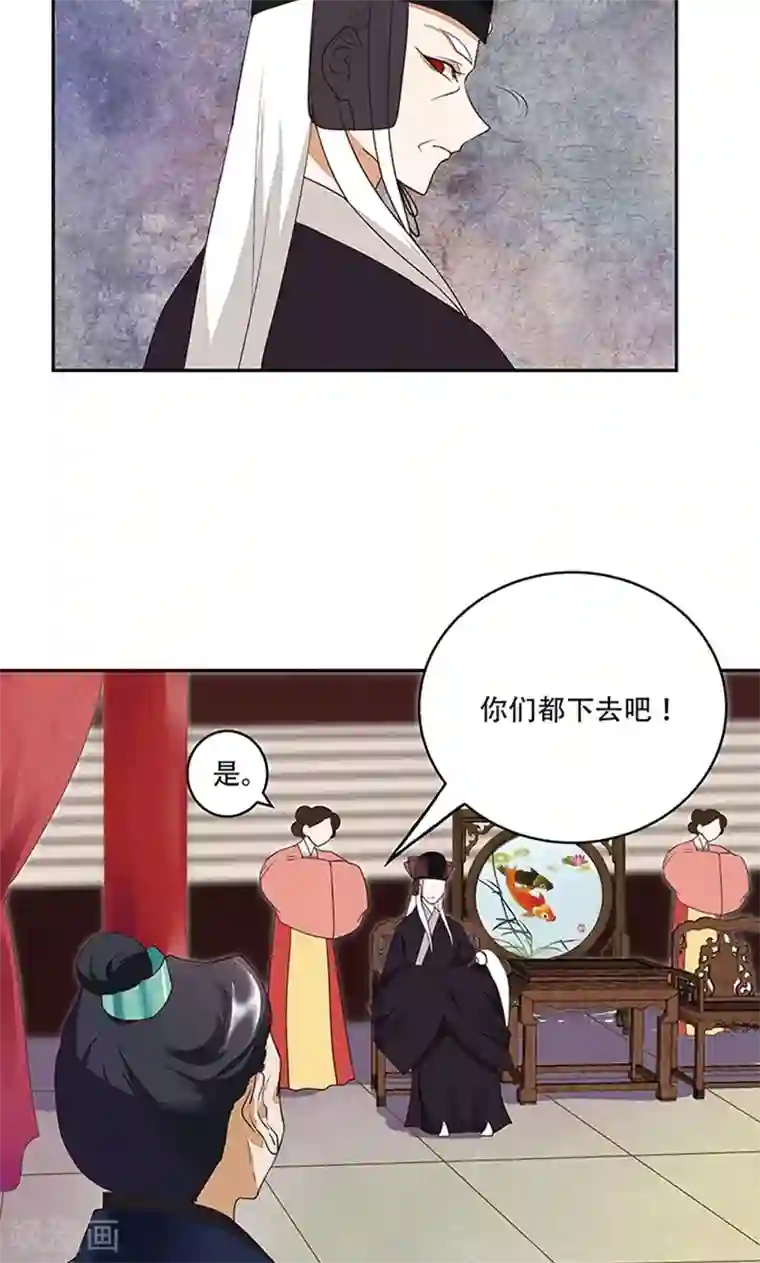 浴血商后：冷夫强宠第16话