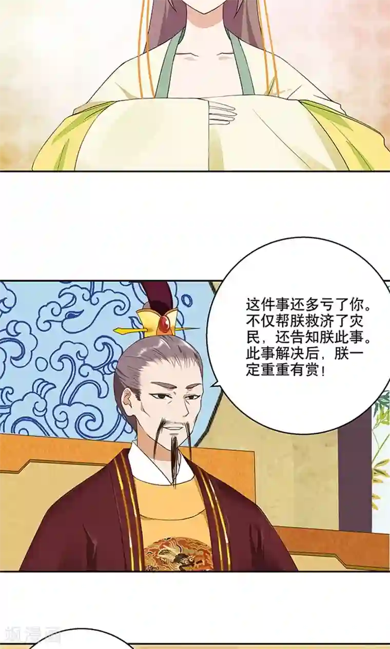 浴血商后：冷夫强宠第16话