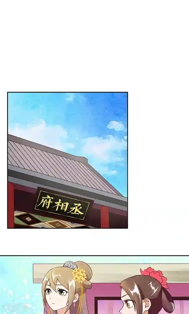 浴血商后：冷夫强宠第17话