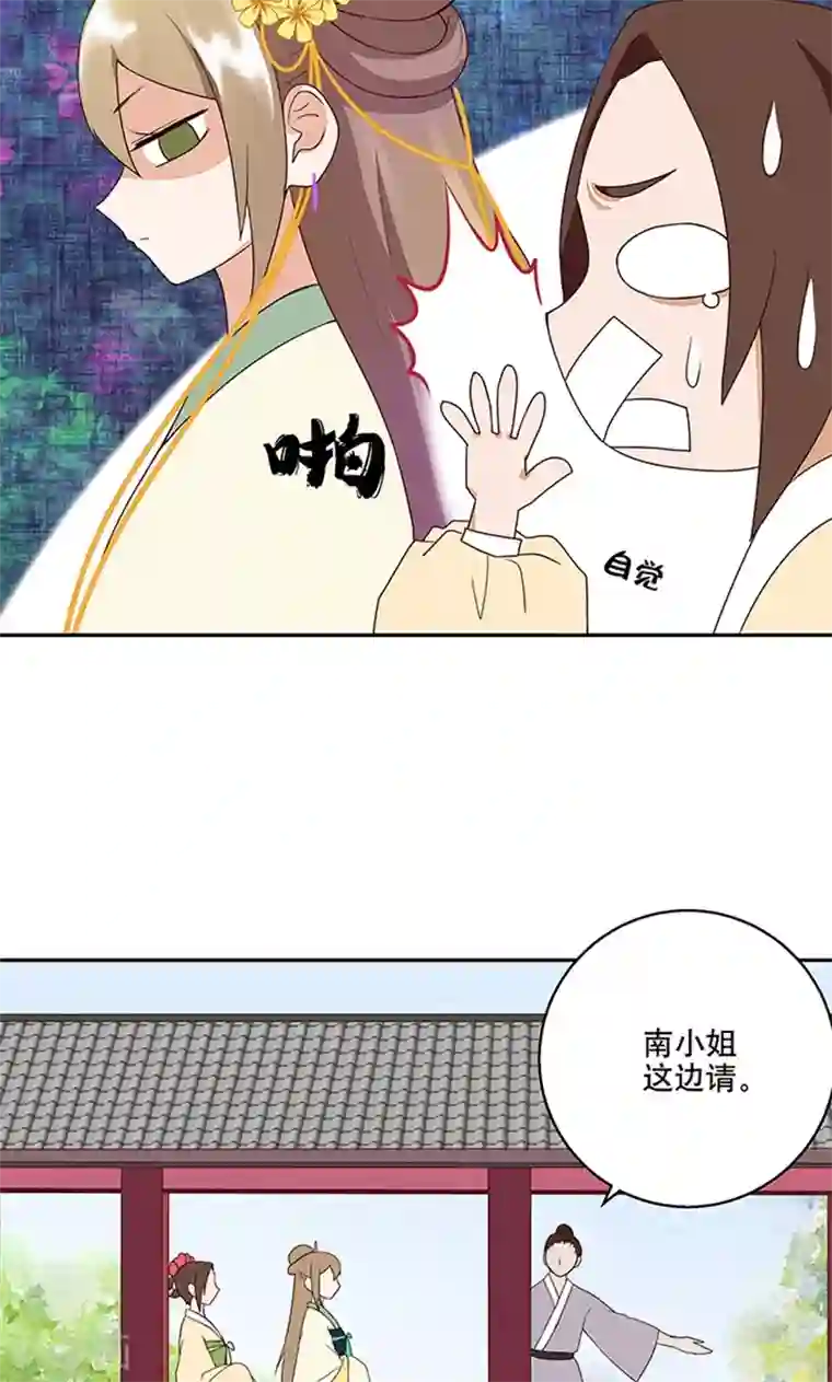 浴血商后：冷夫强宠第17话