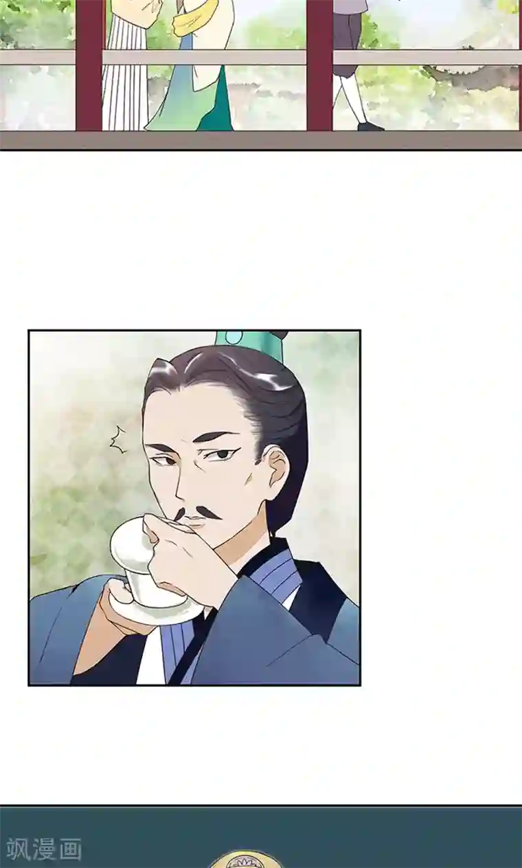 浴血商后：冷夫强宠第17话