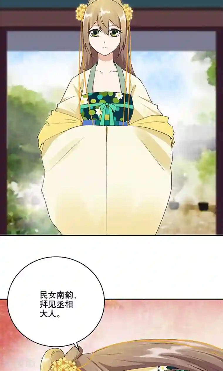 浴血商后：冷夫强宠第17话