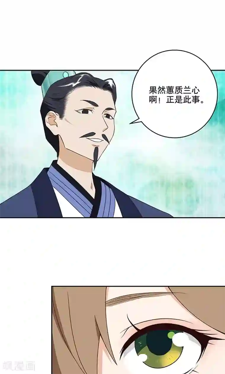 浴血商后：冷夫强宠第17话