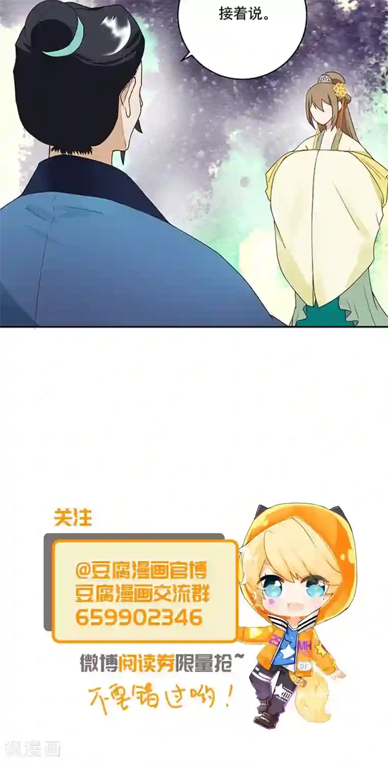 浴血商后：冷夫强宠第17话