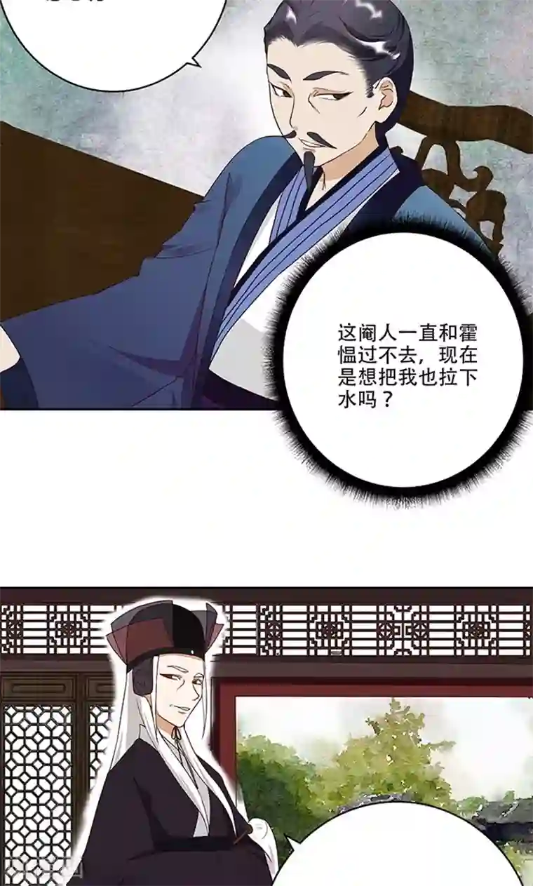 浴血商后：冷夫强宠第17话