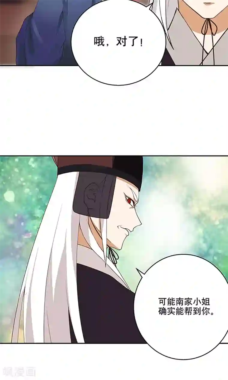 浴血商后：冷夫强宠第17话