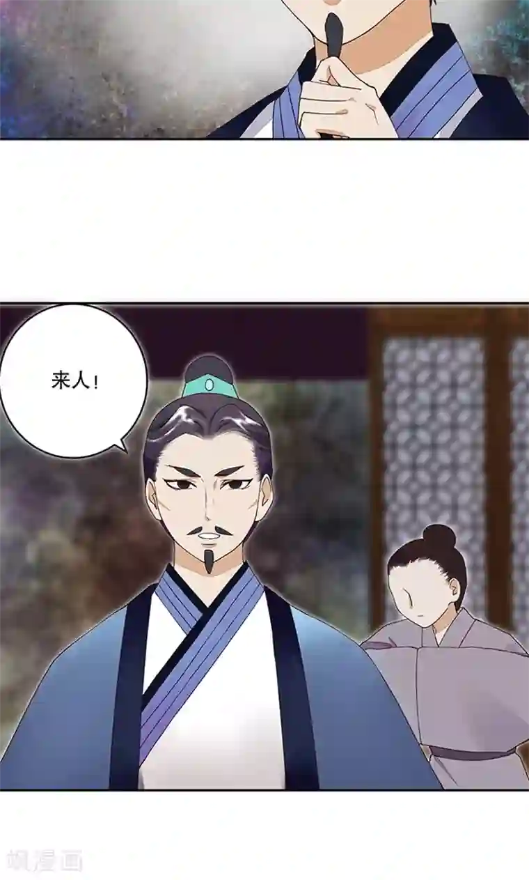 浴血商后：冷夫强宠第17话