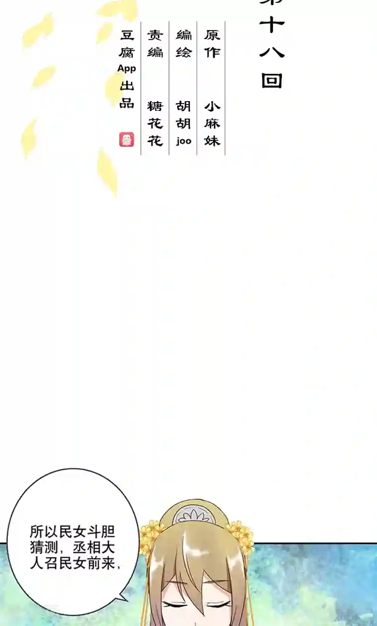 浴血商后：冷夫强宠第18话