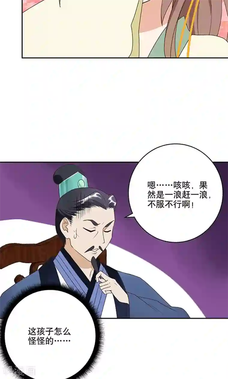 浴血商后：冷夫强宠第18话