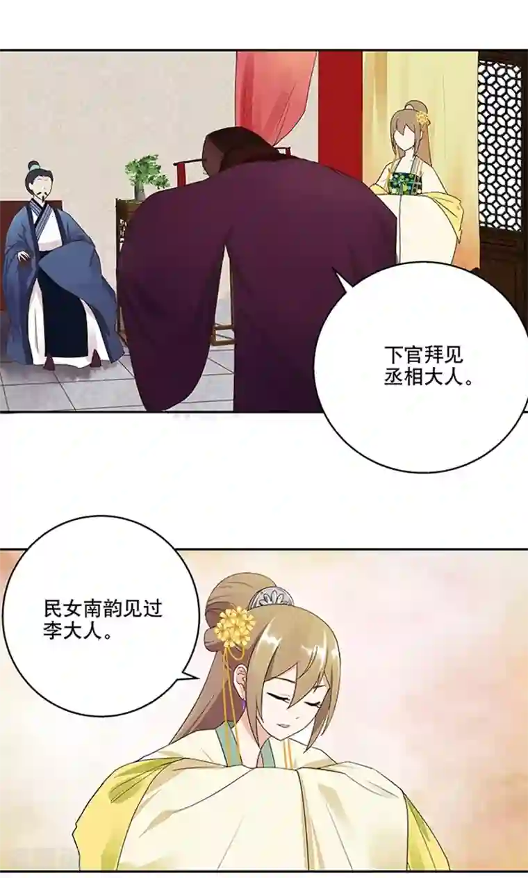 浴血商后：冷夫强宠第18话