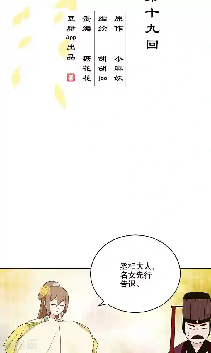 浴血商后：冷夫强宠第19话