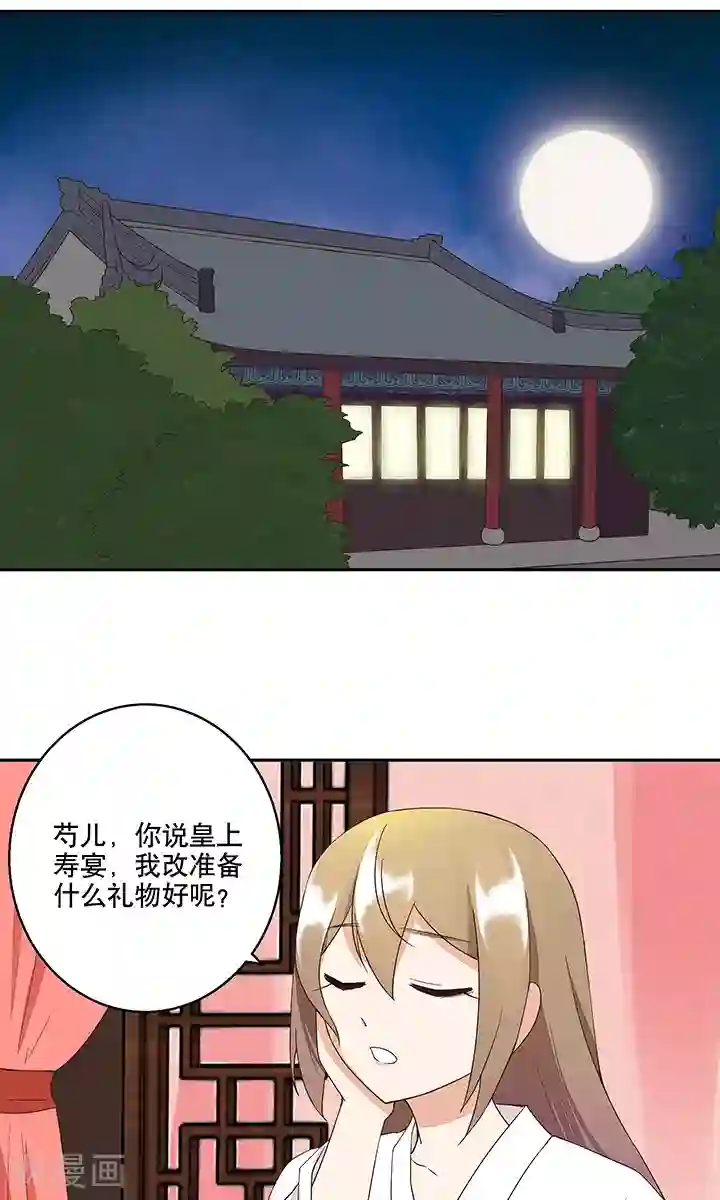 浴血商后：冷夫强宠第19话