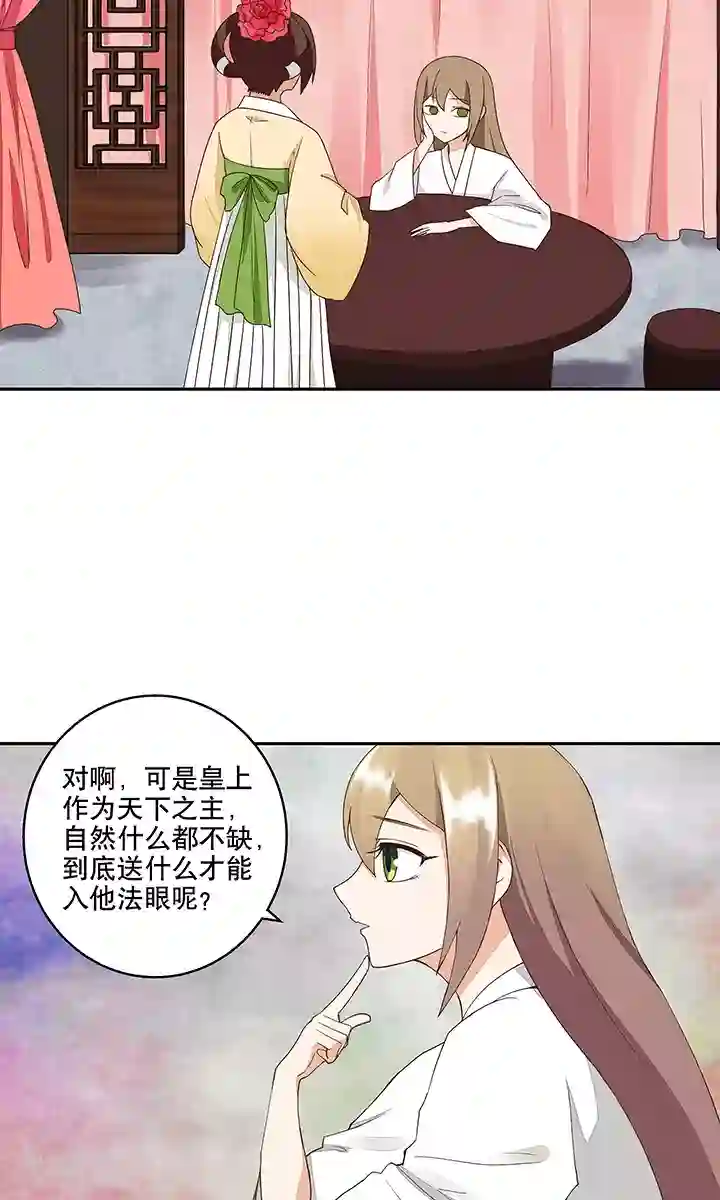 浴血商后：冷夫强宠第19话