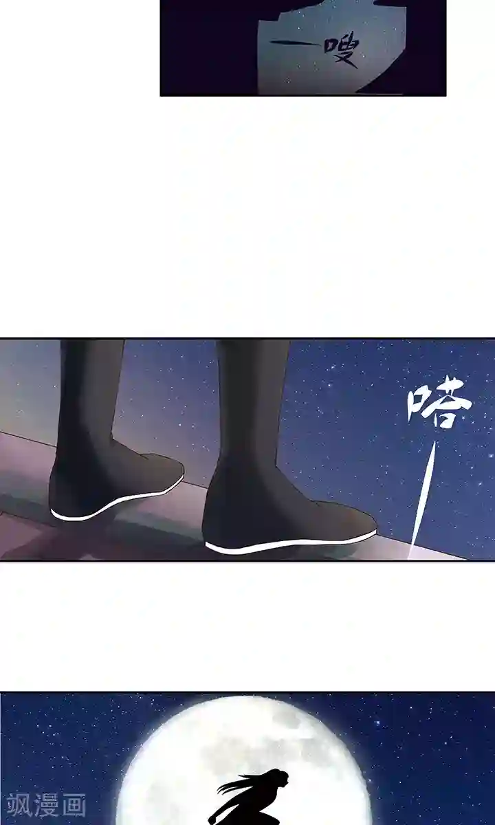 浴血商后：冷夫强宠第19话