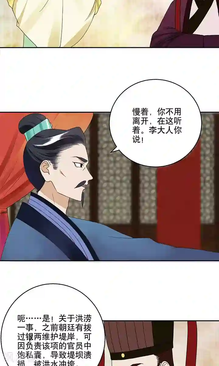 浴血商后：冷夫强宠第19话