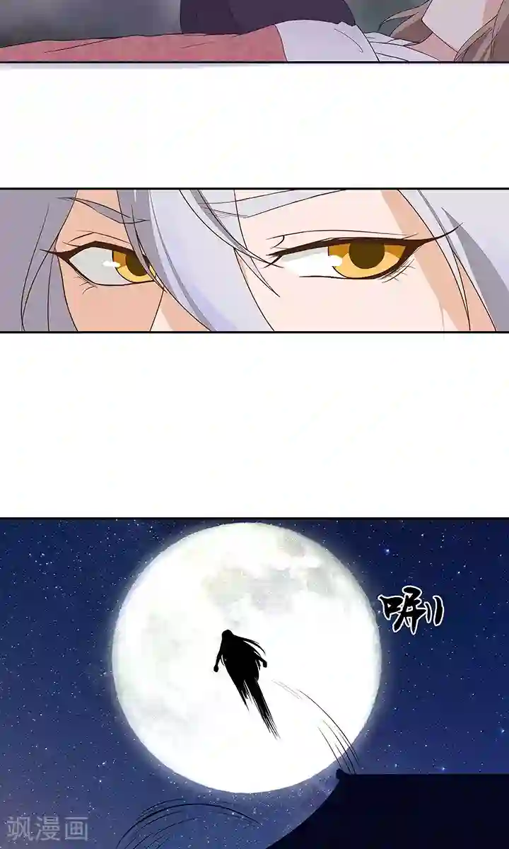 浴血商后：冷夫强宠第19话