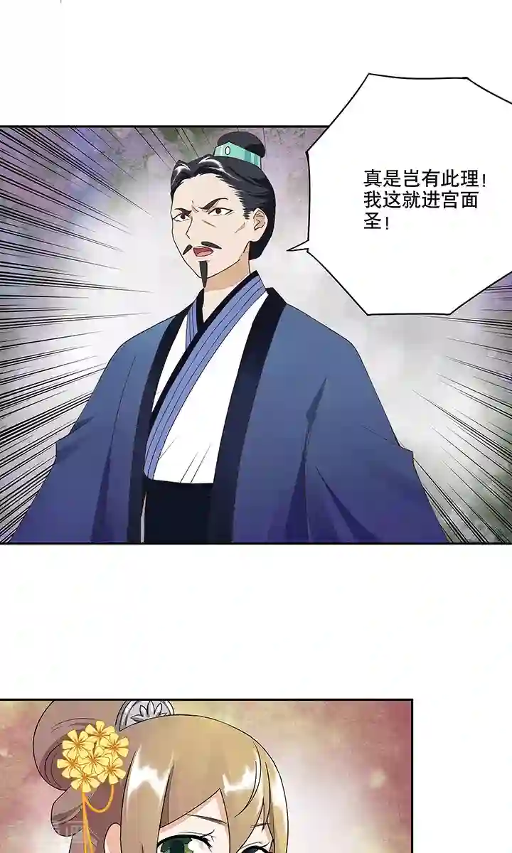 浴血商后：冷夫强宠第19话