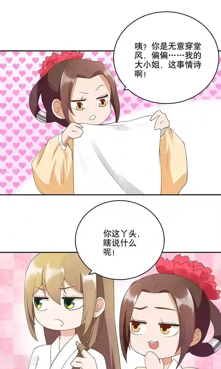 浴血商后：冷夫强宠第20话