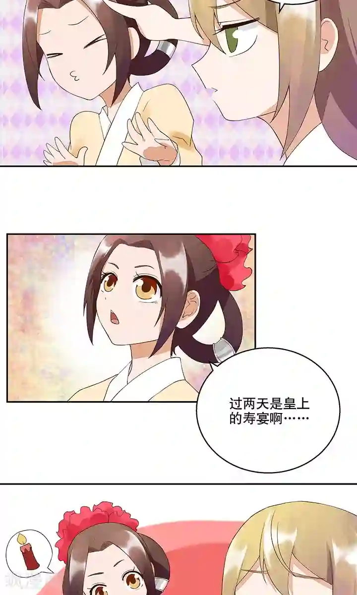 浴血商后：冷夫强宠第20话