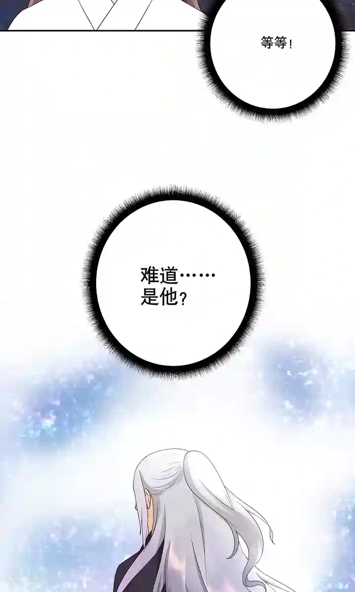 浴血商后：冷夫强宠第20话