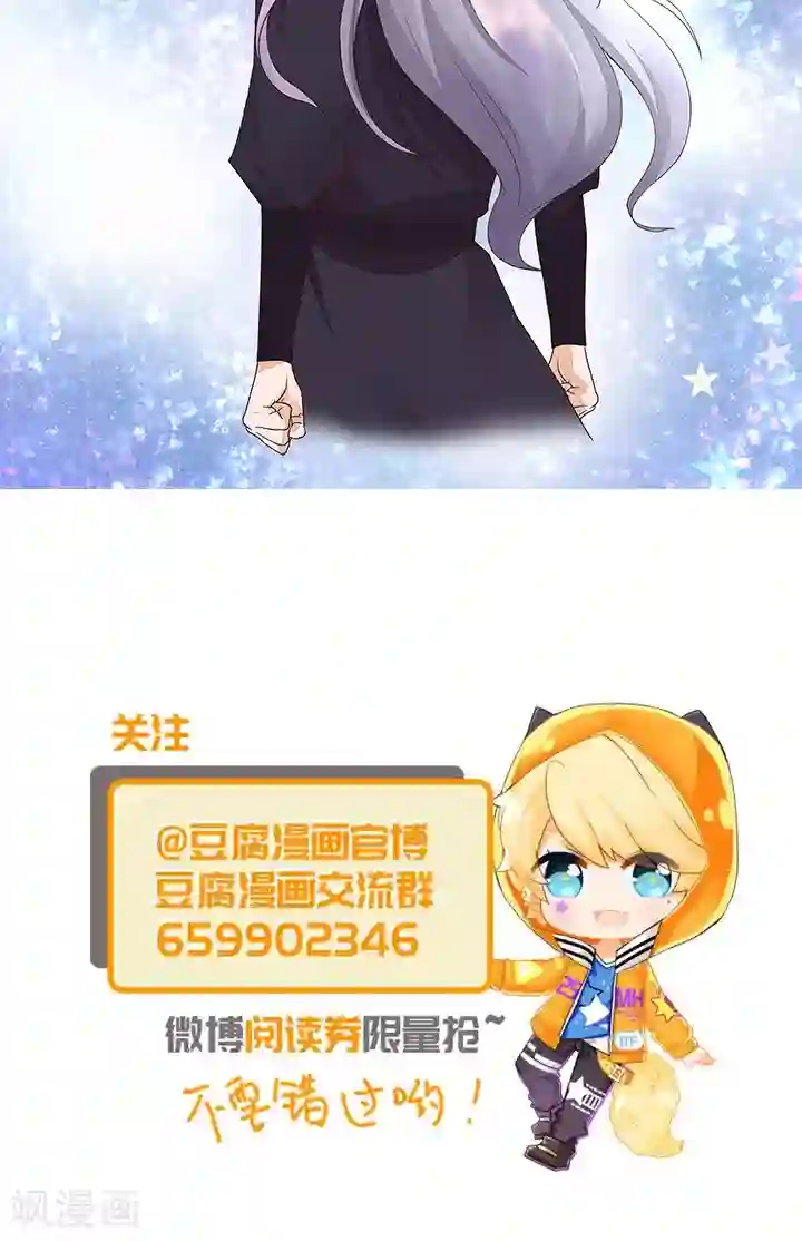 浴血商后：冷夫强宠第20话