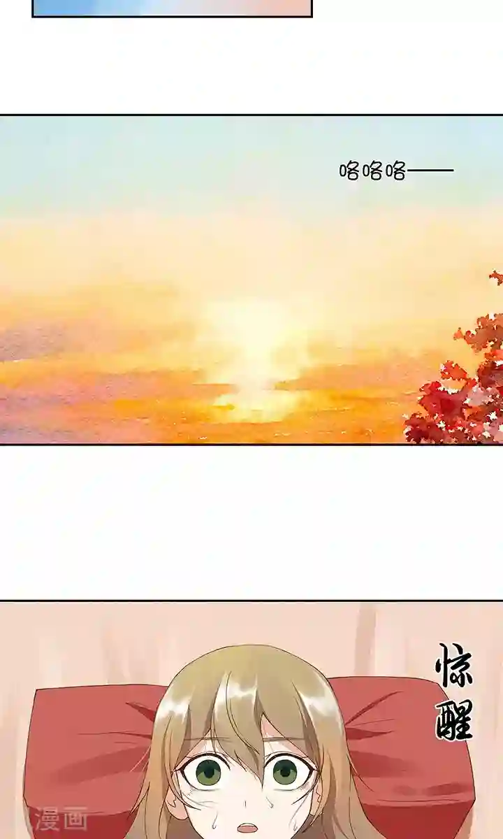 浴血商后：冷夫强宠第20话