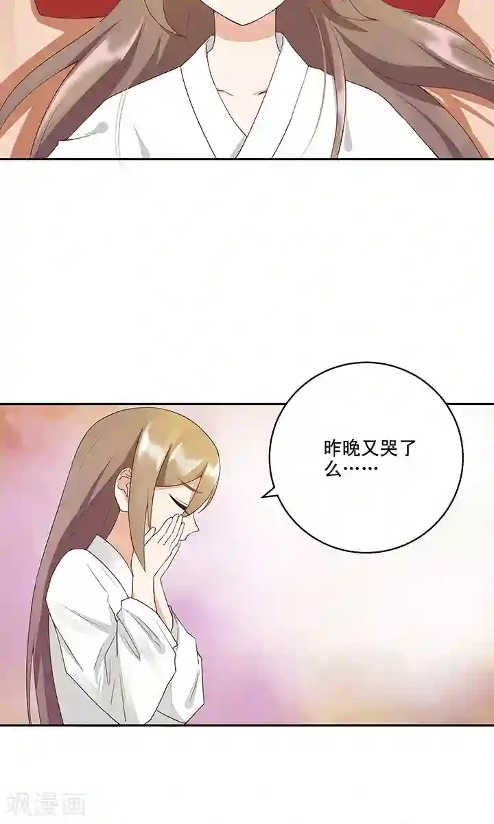 浴血商后：冷夫强宠第20话