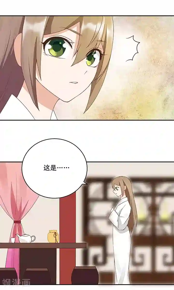 浴血商后：冷夫强宠第20话