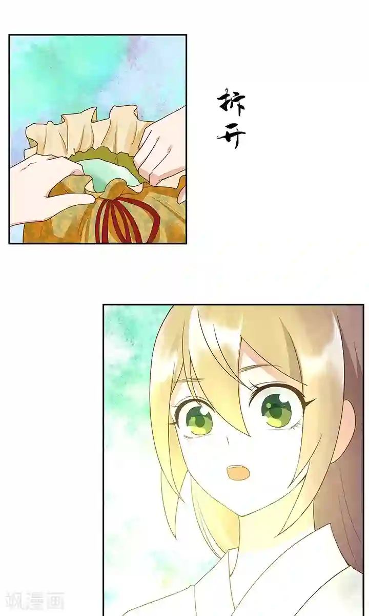 浴血商后：冷夫强宠第20话