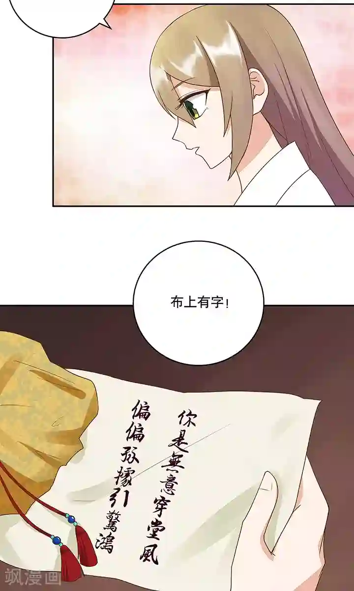 浴血商后：冷夫强宠第20话