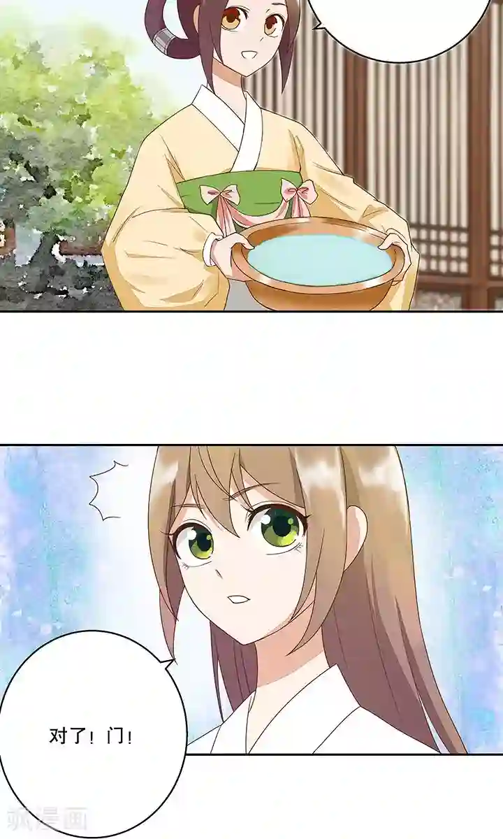 浴血商后：冷夫强宠第20话