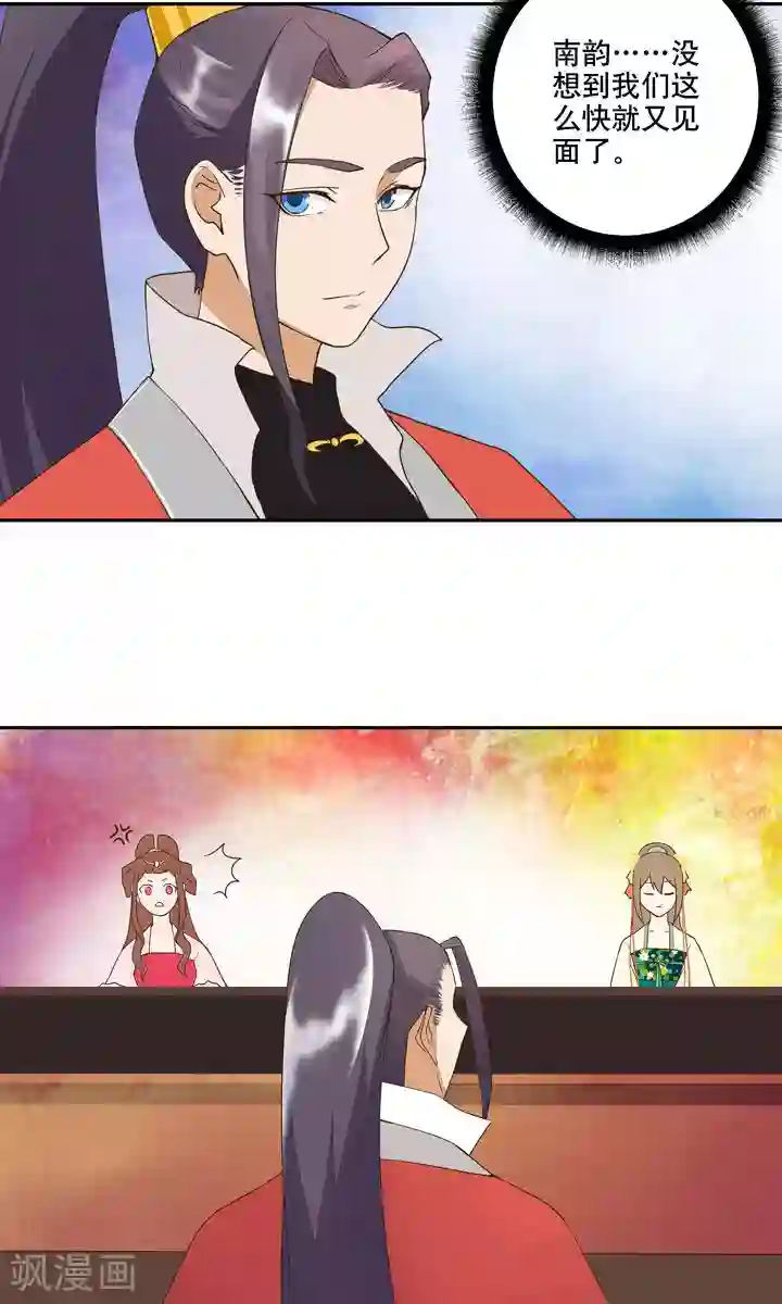 浴血商后：冷夫强宠第21话