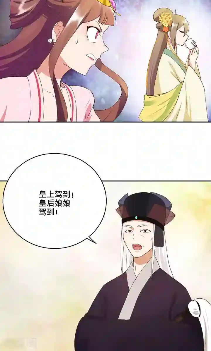 浴血商后：冷夫强宠第21话