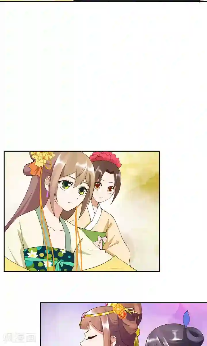 浴血商后：冷夫强宠第21话