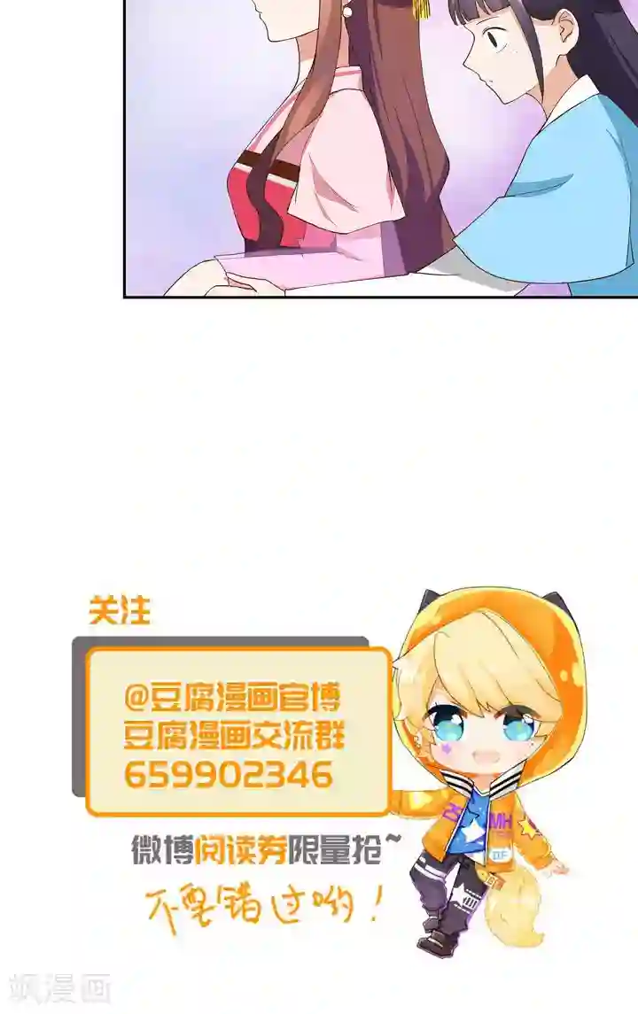 浴血商后：冷夫强宠第21话