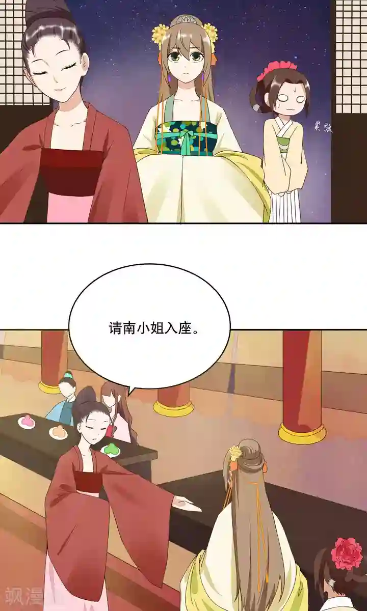 浴血商后：冷夫强宠第21话