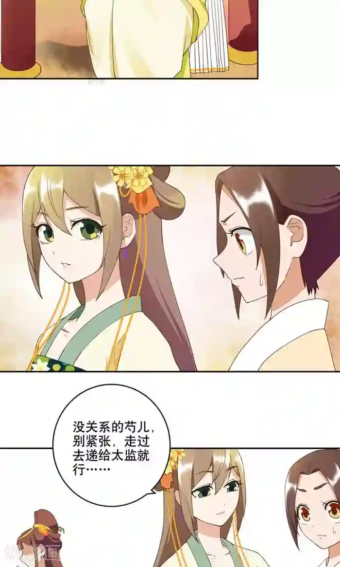 浴血商后：冷夫强宠第22话