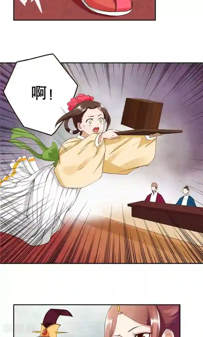 浴血商后：冷夫强宠第22话