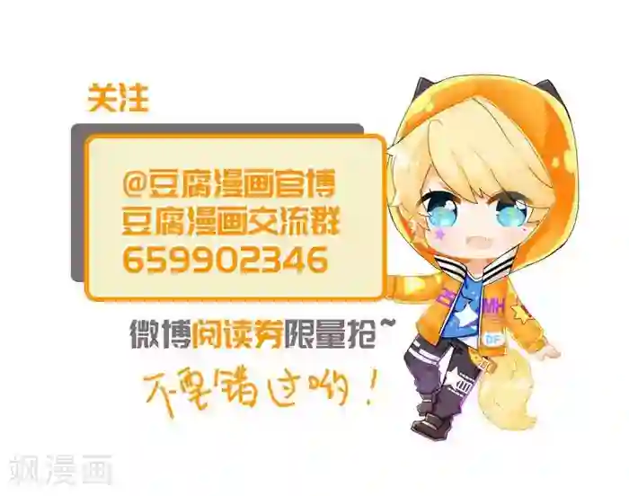 浴血商后：冷夫强宠第22话